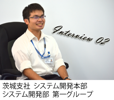 Interview02