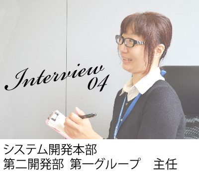Interview04
