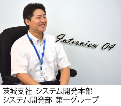Interview04
