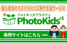 PhotoKids